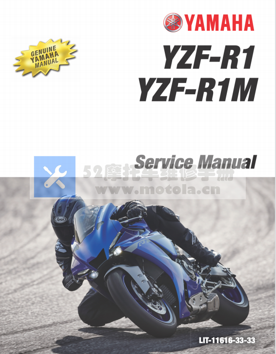 2020-2024雅马哈YZF-R1维修手册雅马哈R1插图2