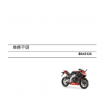 简体中文版2012阿普利亚aprilia_rs4125维修手册阿普利亚RSV125阿普利亚125