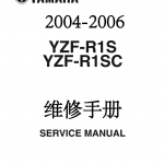简体中文版2004-2006雅马哈YZF-R1维修手册雅马哈R1