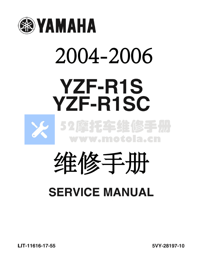 简体中文版2004-2006雅马哈YZF-R1维修手册雅马哈R1插图2