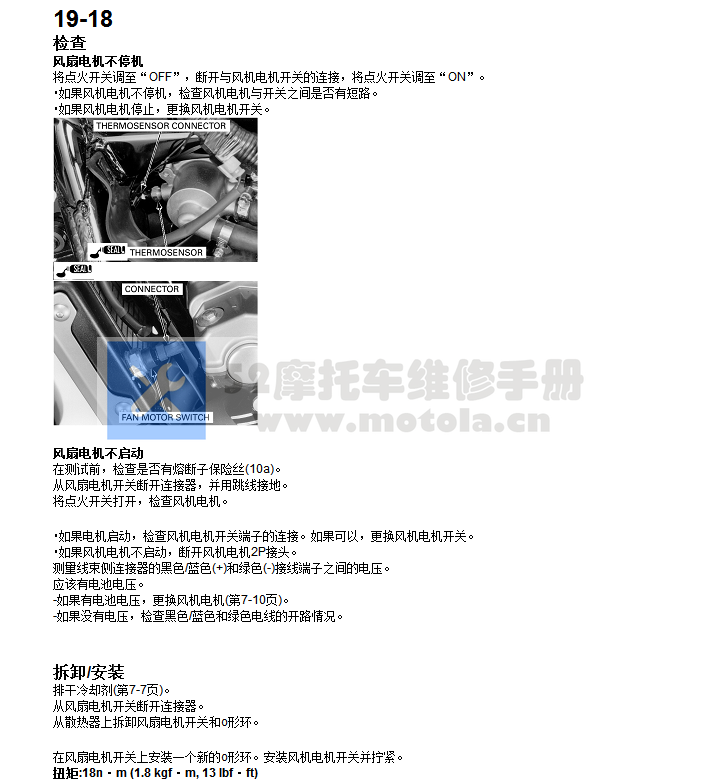 简体中文版2002-2007本田CB400VTEC3插图