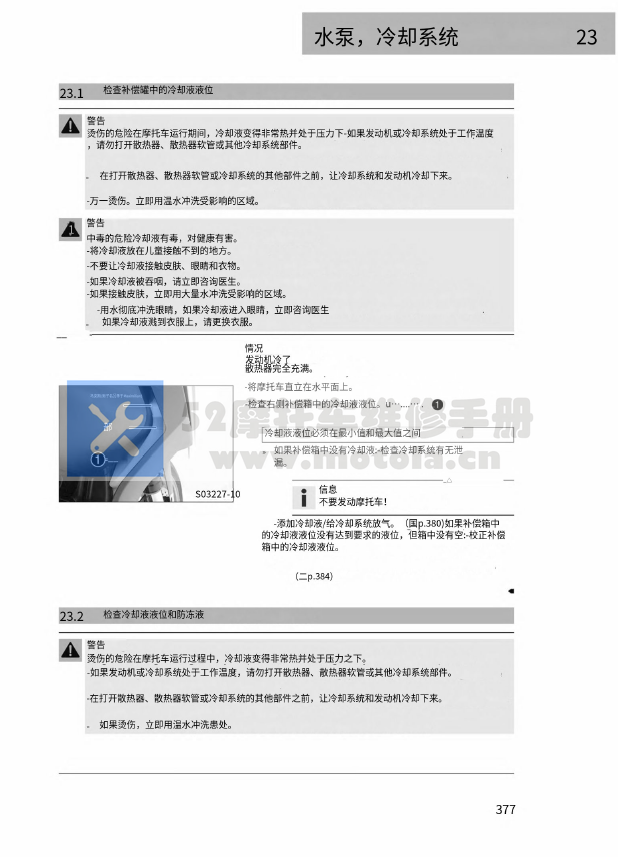 中文版2019KTM1290SuperDukeGT维修手册1290DUKE1290插图1
