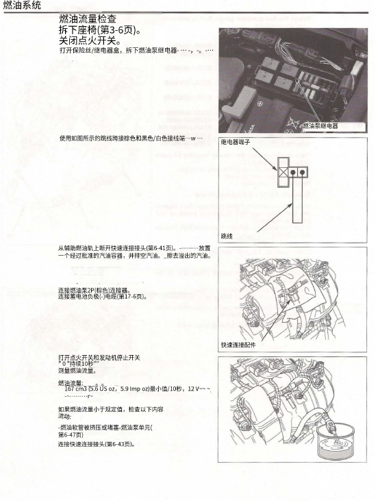 中文版2008-2015本田CBR1000RR维修手册插图1