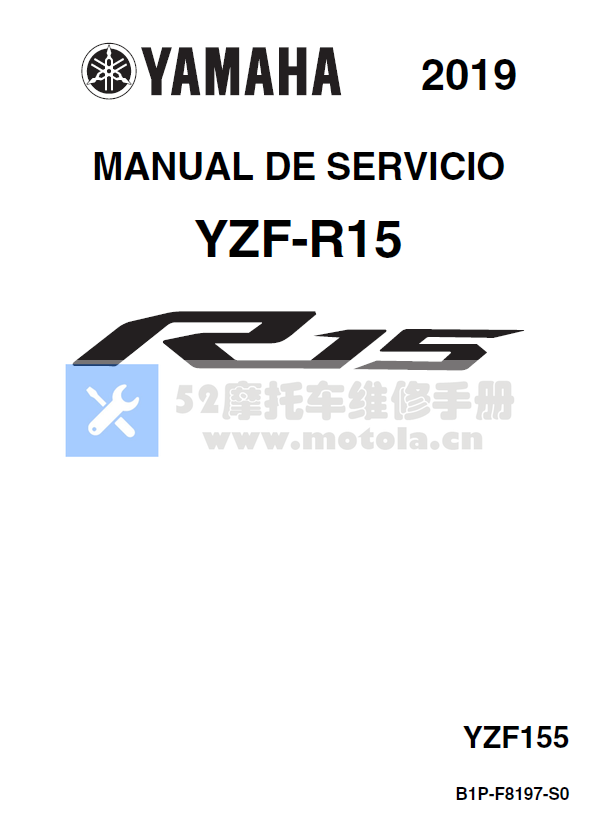 2019-2021雅马哈YZF-R15维修手册雅马哈R15插图