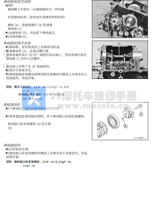简体中文版2004-2005川崎ZX-10R维修手册大牛ninjaZX-10R插图3
