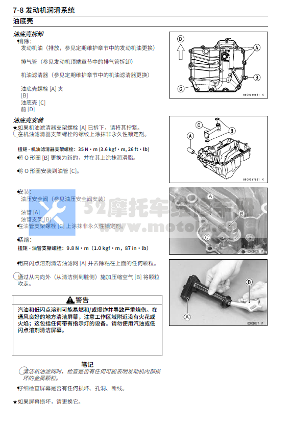 简体中文版2011-2015川崎ZX-10R维修手册大牛ninjaZX-10R插图1