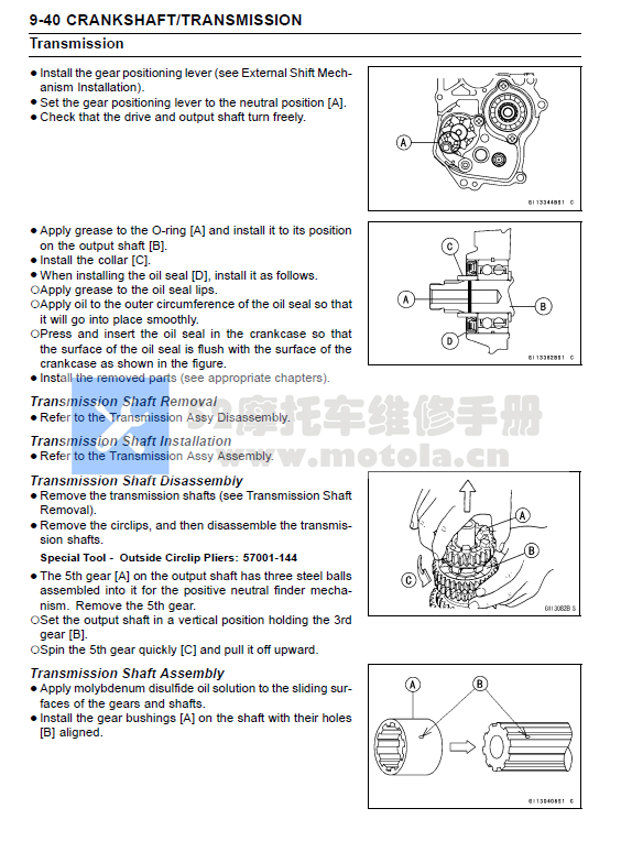 2009-2011川崎ZX-6R维修手册插图3