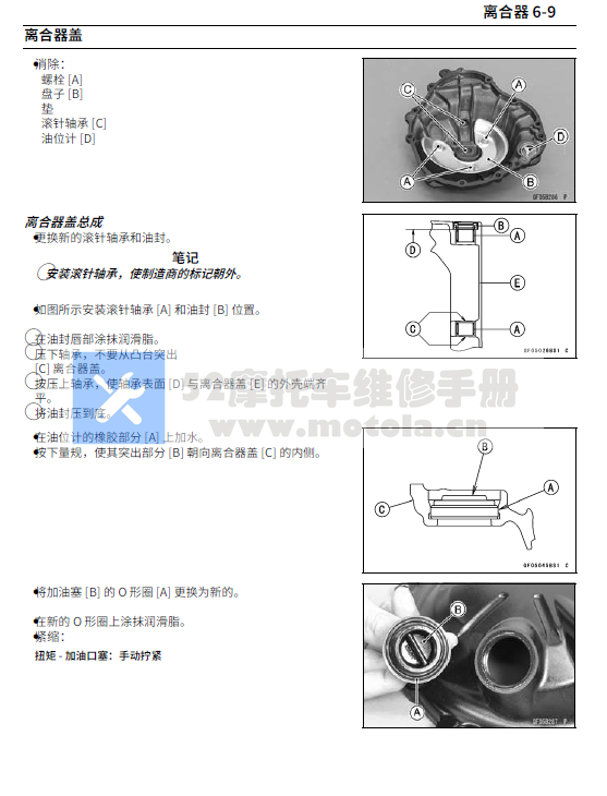 简体中文版2009-2011川崎ZX-6R维修手册插图1