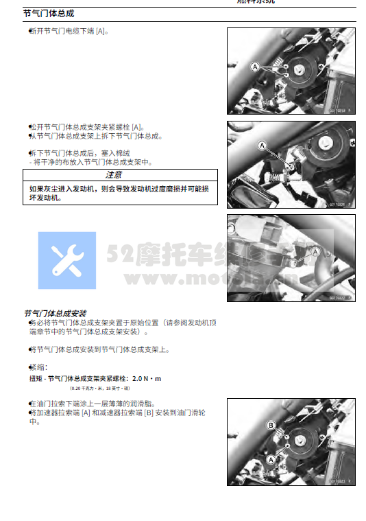 简体中文版2016-2018川崎z650维修手册KawasakiZ650ABS插图3