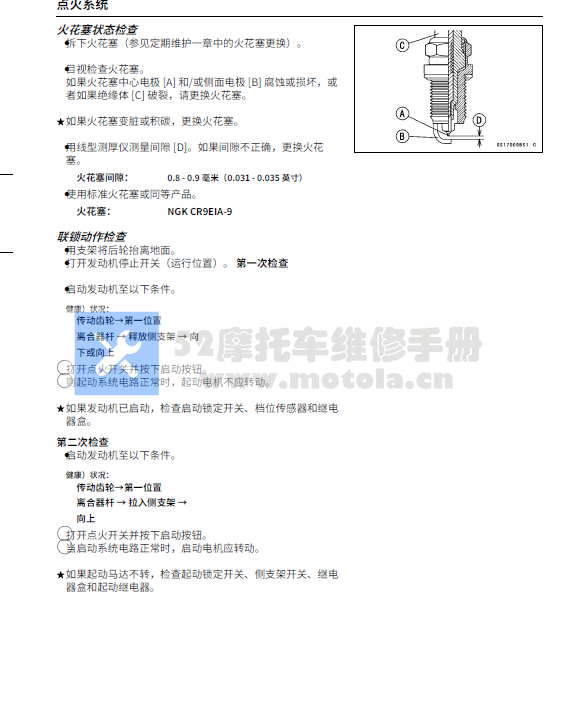 简体中文版2016-2018川崎z650维修手册KawasakiZ650ABS插图5