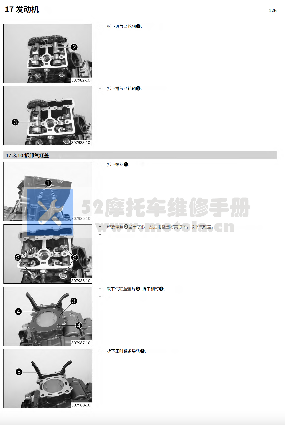 简体中文版2016KTMRC390维修手册插图5