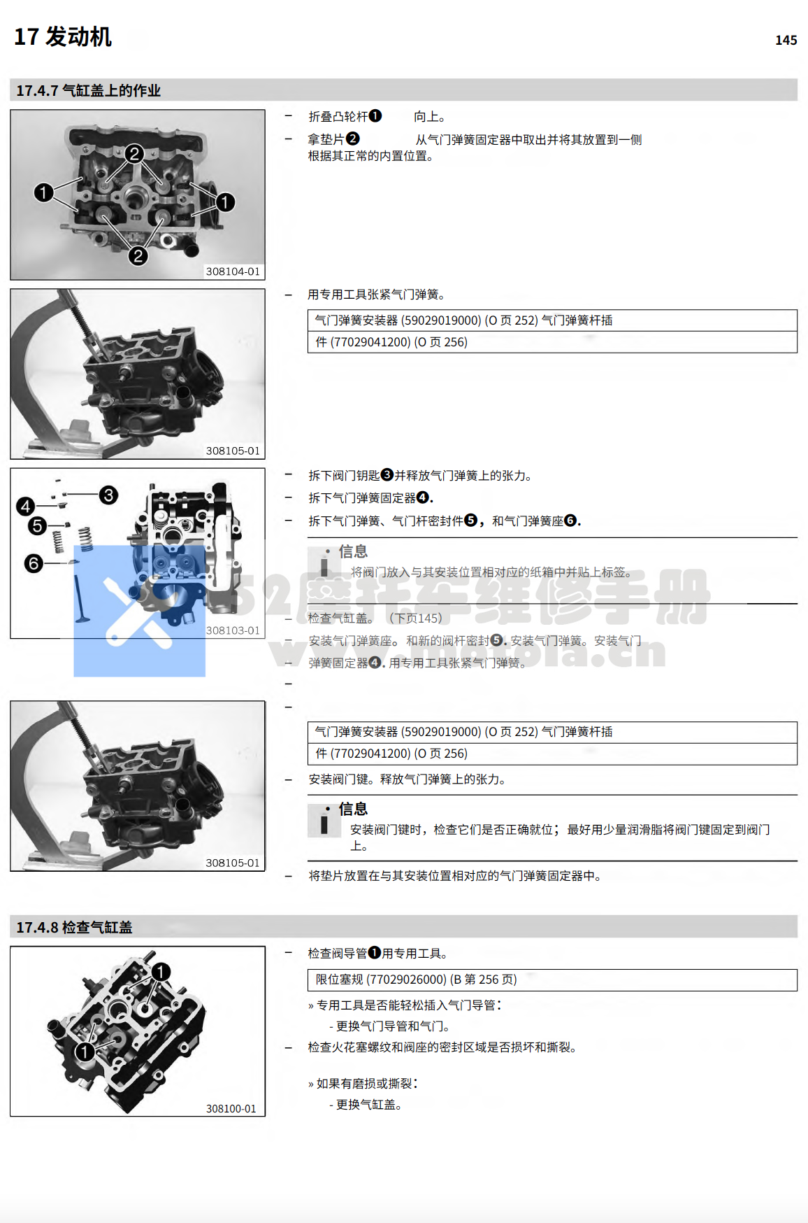 简体中文版2016KTMRC390维修手册插图6