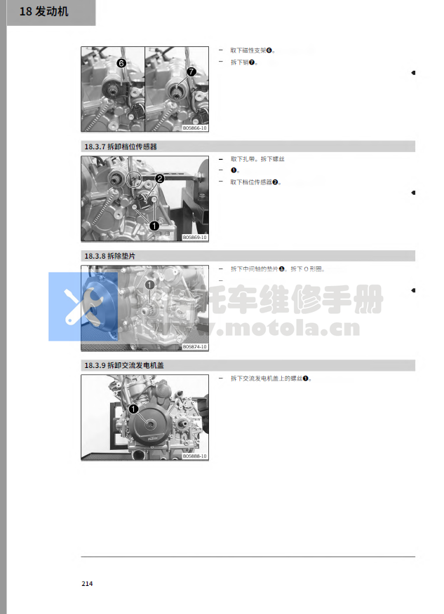简体中文版2018KTM790DUKE维修手册插图5
