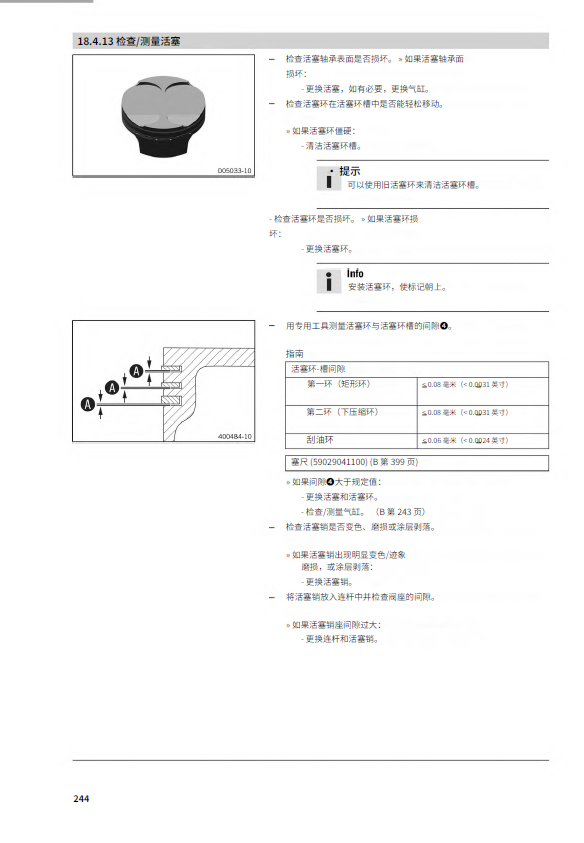 简体中文版2018KTM790DUKE维修手册插图3