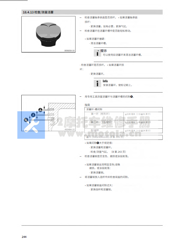 简体中文版2018KTM790DUKE维修手册插图3