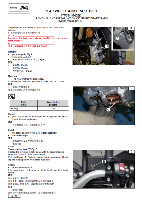 原版中英贝纳利TRK502维修手册金鹏502X贝纳利BJ500GS-A插图2