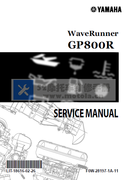 雅马哈gp800r维修手册摩托艇插图
