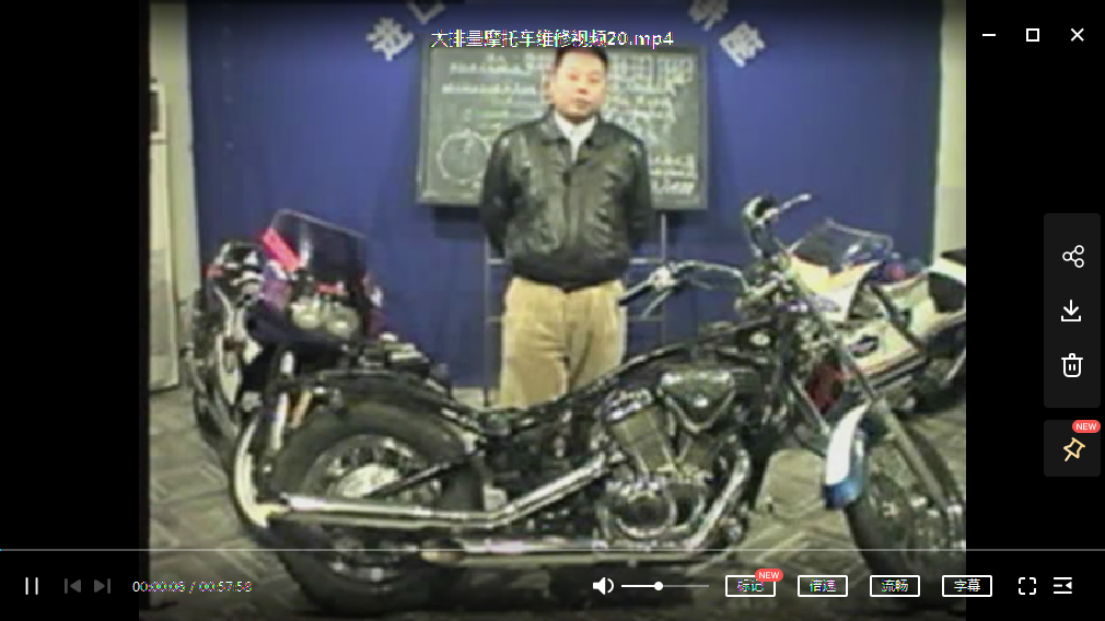 第20集大排量摩托车维修视频插图