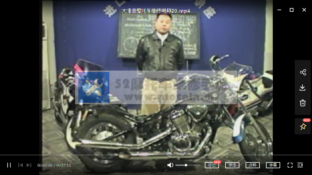 第20集大排量摩托车维修视频插图