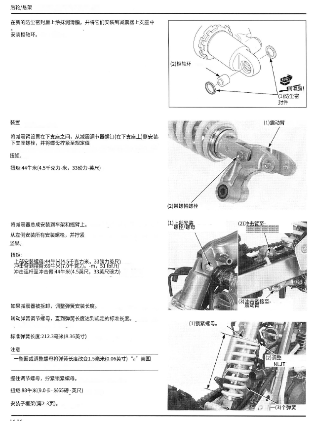 简体中文版1997HONDAXR400R鑫源400维修手册插图3