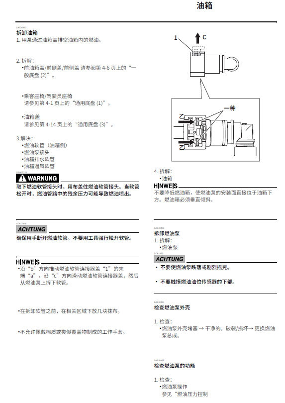 简体中文版2017-2020雅马哈MT09TRAH维修手册插图2