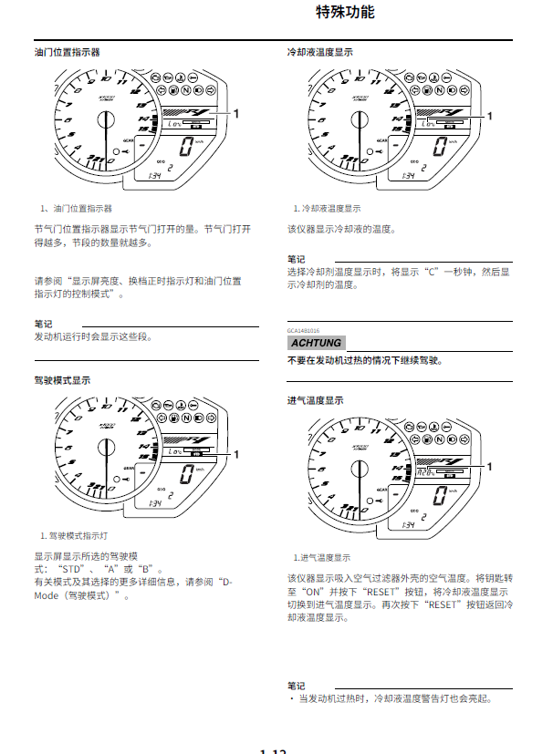 简体中文版2009-2011雅马哈R1维修手册,YZF-R1插图3