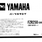 1986-1988雅马哈FZR250零件目录分解图Yamaha FZR 250 (2KR, 1986-1988)