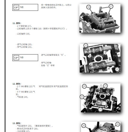 简体中文版2009阿普利亚GPR125-150维修手册,阿普利亚150,阿普利亚125,gpr150插图1