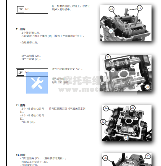 简体中文版2009阿普利亚GPR125-150维修手册,阿普利亚150,阿普利亚125,gpr150插图1