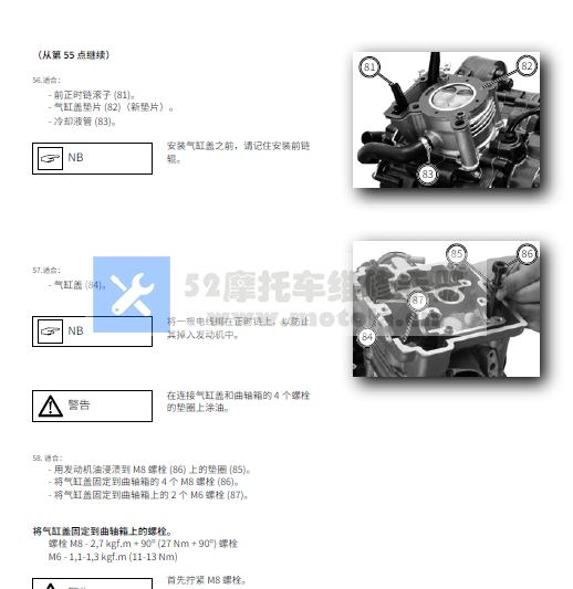 简体中文版2009阿普利亚GPR125-150维修手册,阿普利亚150,阿普利亚125,gpr150插图2