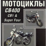 1978-2003本田CB400本田CB1维修手册