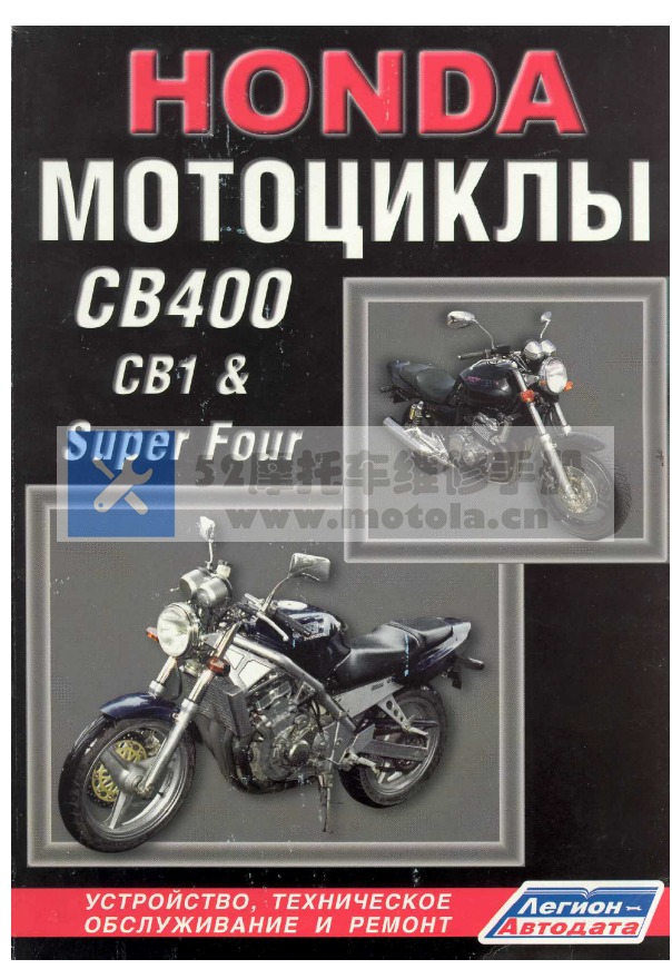 1978-2003本田CB400本田CB1维修手册插图