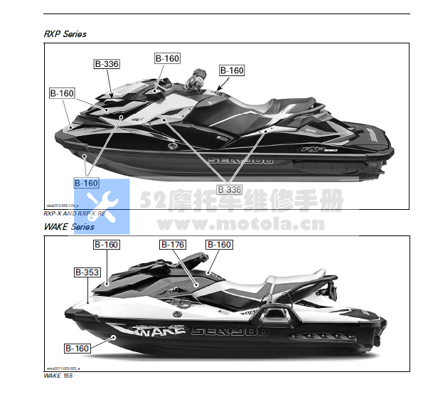 2012-2013庞巴迪RXP-X260RS维修手册 Sea-Doo  RXP-X 260 RS 服务手册RXP260插图