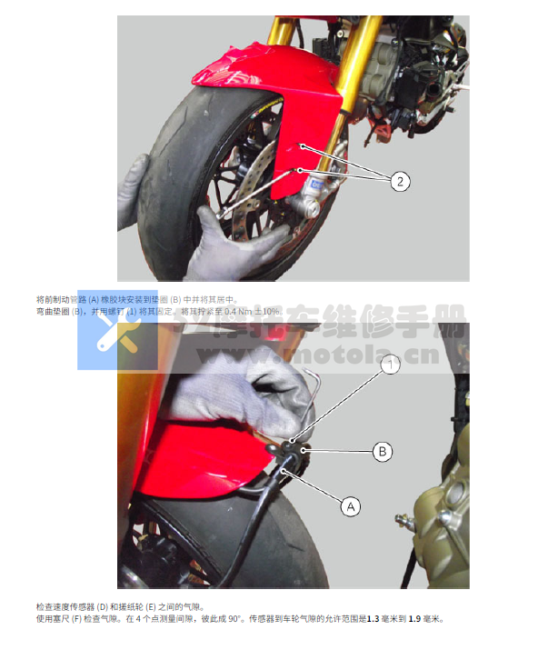 简体中文版2015杜卡迪1299Paniagle S维修手册插图1