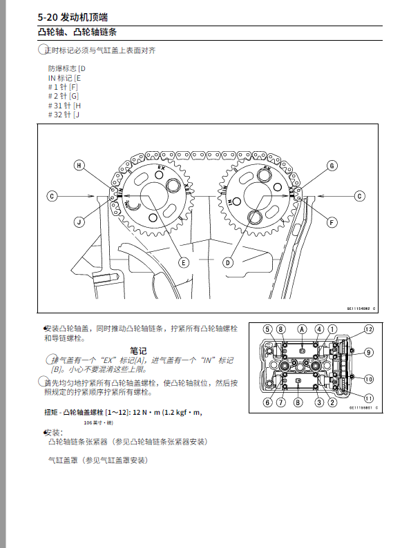 简体中文版2006-2008川崎ER-6NABS维修手册插图3