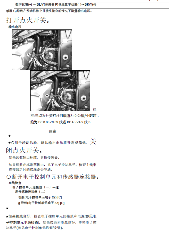 简体中文版2013-2016川崎Z800维修手册Z800ABS插图1