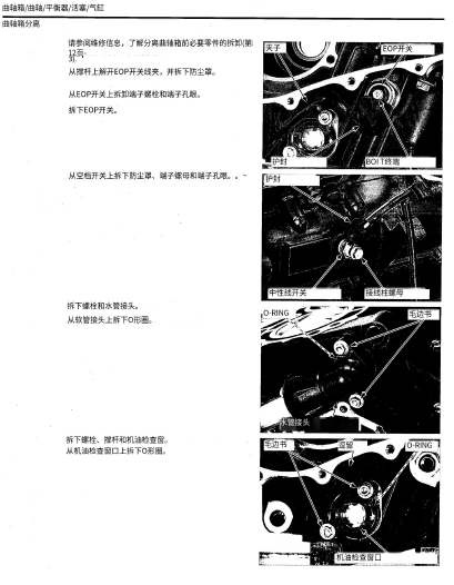 简体中文版2008-2016本田CB1000R维修手册本田大黄蜂变异大黄蜂插图2