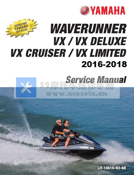 摩托艇2016-2018雅马哈VX系列维修手册通用Waverunner-vx-vxdeluxe-vxcruiser-vxlimited-VX1050插图