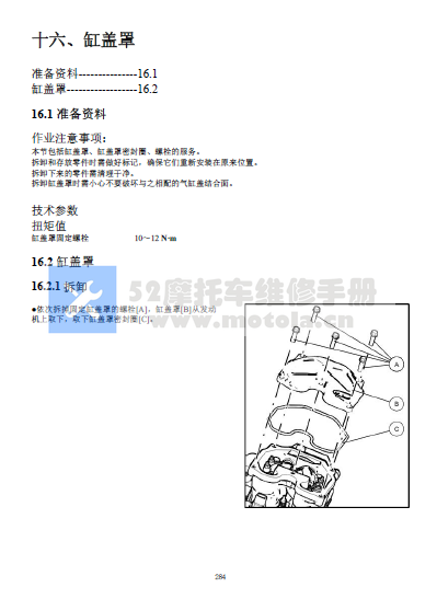 原版中文版国4钱江贝纳利RFS150i维修手册BJ150-10F维修手册（电喷）插图2