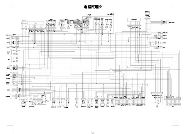 QJMOTOR钱江逸500用户手册用户使用说明书含电路图钱江逸400用户手册用户使用说明书含电路图QJ400-8C,QJ500-8A中文说明书正文（赛福ABS）插图1