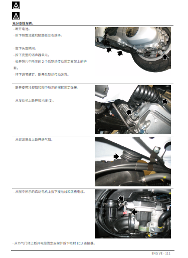 简体中文版比亚乔2012VespaLX150LX125维修手册韦士帕维斯帕插图1