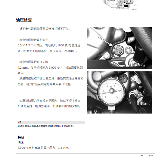 简体中文版2020比亚乔GTS300维修手册VespaGTS300插图3
