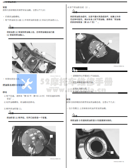 简体中文版2003-2009铃木AN400维修手册通用AN250插图2