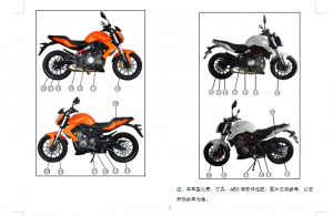 贝纳利蓝宝龙用户手册含电路图BJ300GS-3中文说明书正文（含ABS）-扩新灯