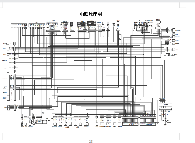 贝纳利飓风302用户手册含电路图BJ300GS-H中文说明书正文插图1