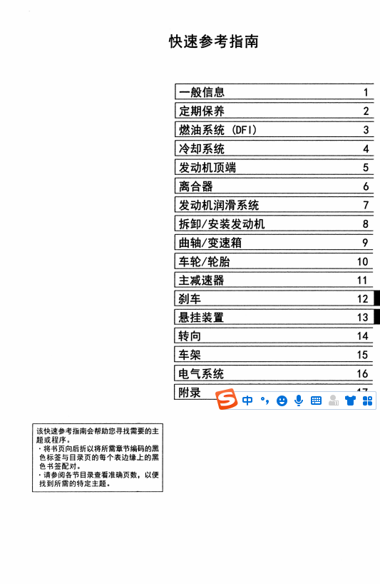 简体中文版2018-2023川崎Z900RS维修手册Z900维修手册插图1