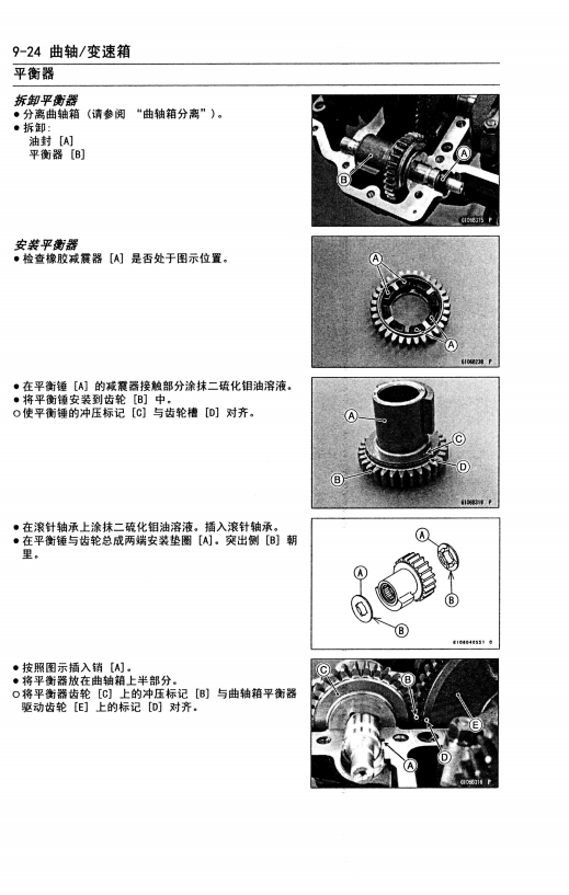 简体中文版2018-2023川崎Z900RS维修手册Z900维修手册插图3