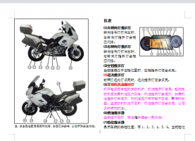 贝纳利2020款黄龙600巡航版用户手册含电路图BJ600GS-5B中文说明书正文