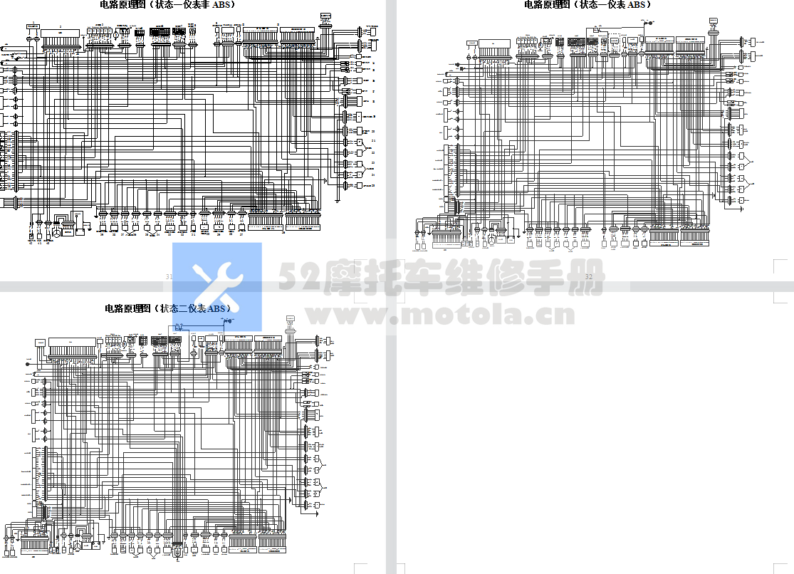 贝纳利黄龙600早期款用户手册含电路图BJ600GS-3中文说明书正文（01扩小改款）插图1