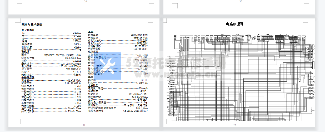 贝纳利公升巡航BJ1200用户手册含电路图BJ1200J中文说明书正文插图1